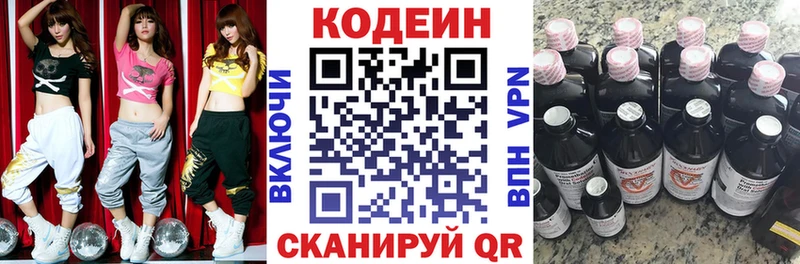 купить наркотик Коломна KRAKEN рабочий сайт Кодеиновый сироп Lean Purple Drank