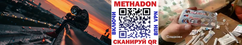 МЕТАДОН мёд  Коломна 